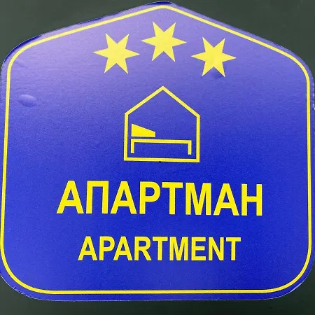 & Διαμέρισμα